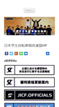Mobile Screenshot of jicf.info